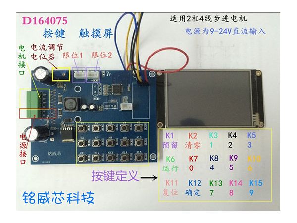 步进电机驱动控制器使用的基本要求