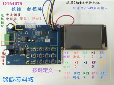 电机驱动控制器