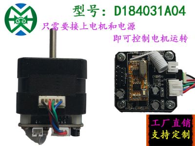 42电机驱动控制一体器  无线遥控控制